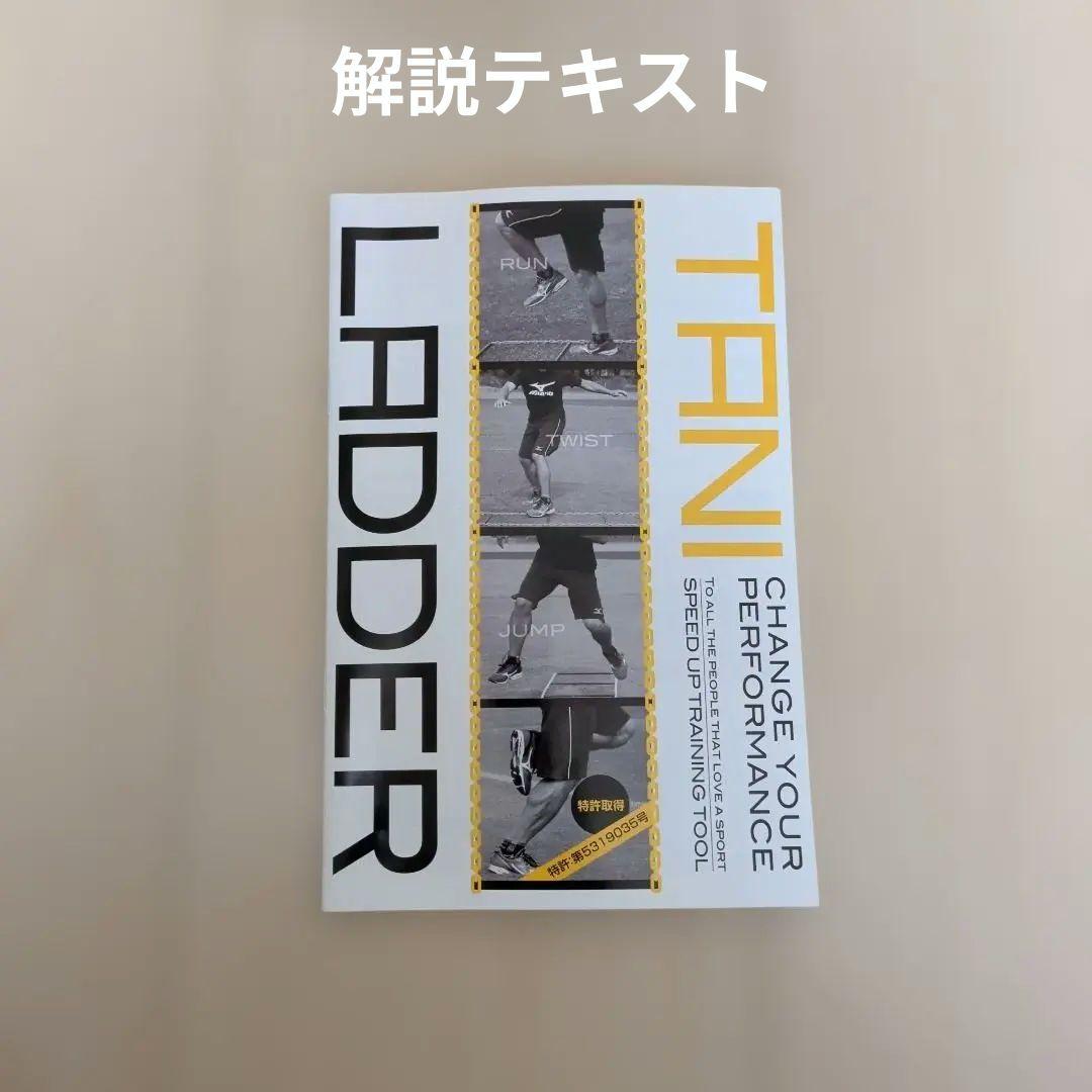 美品★タニラダー アドバンスドセット　DVD　2本　収納袋付　ジュニア用