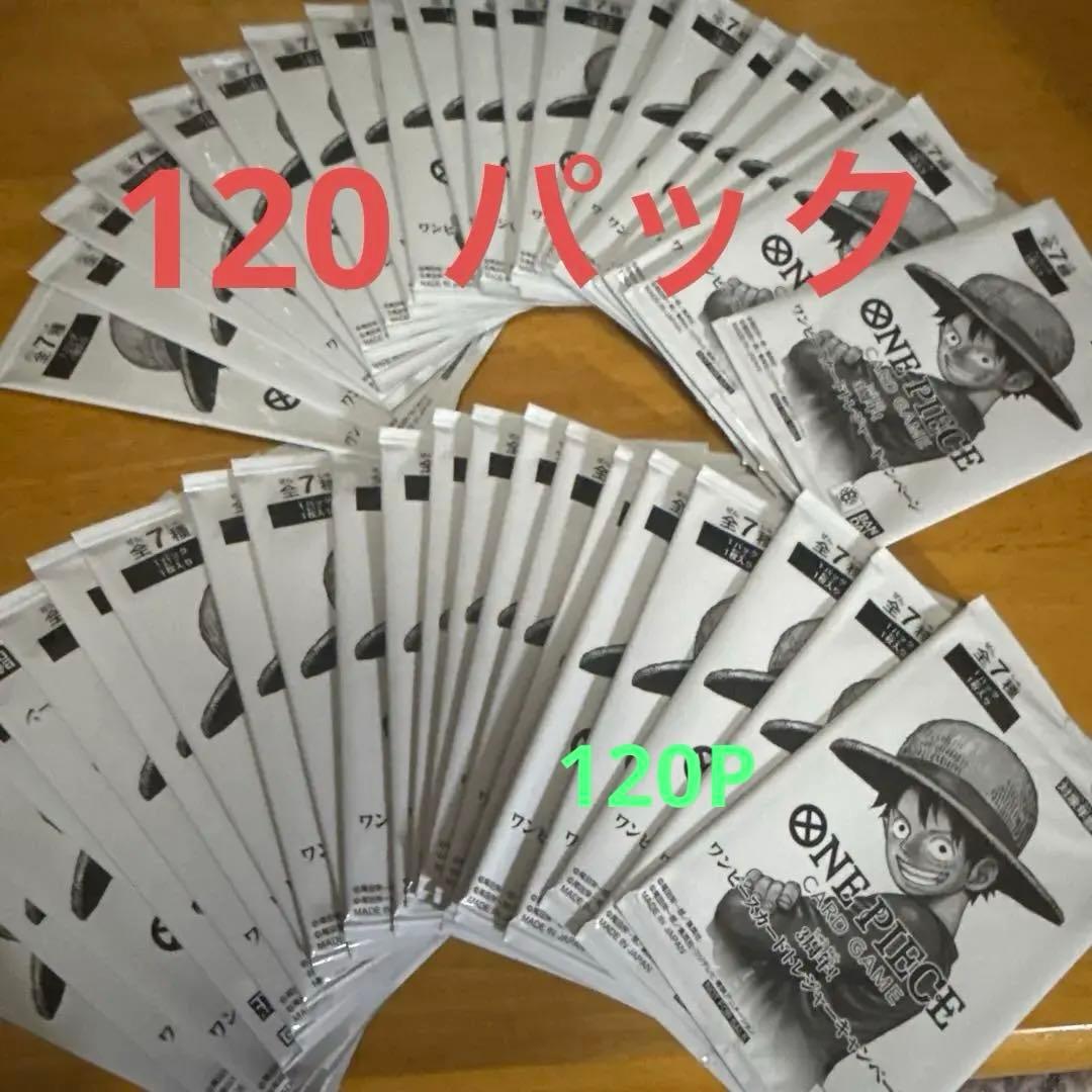 ONE PIECE CARD GAME 120枚