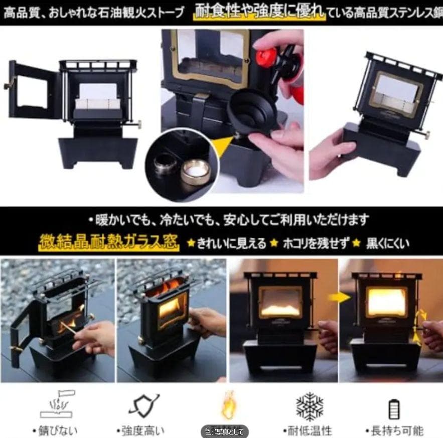 1115 アイロンストーブ FLAMENCO 黒 灯油対応 コンパクトストーブ