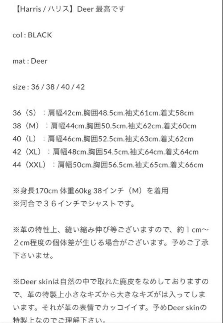 Fine Creek & Co. ワピチ（鹿）レザー ライダースジャケット 42