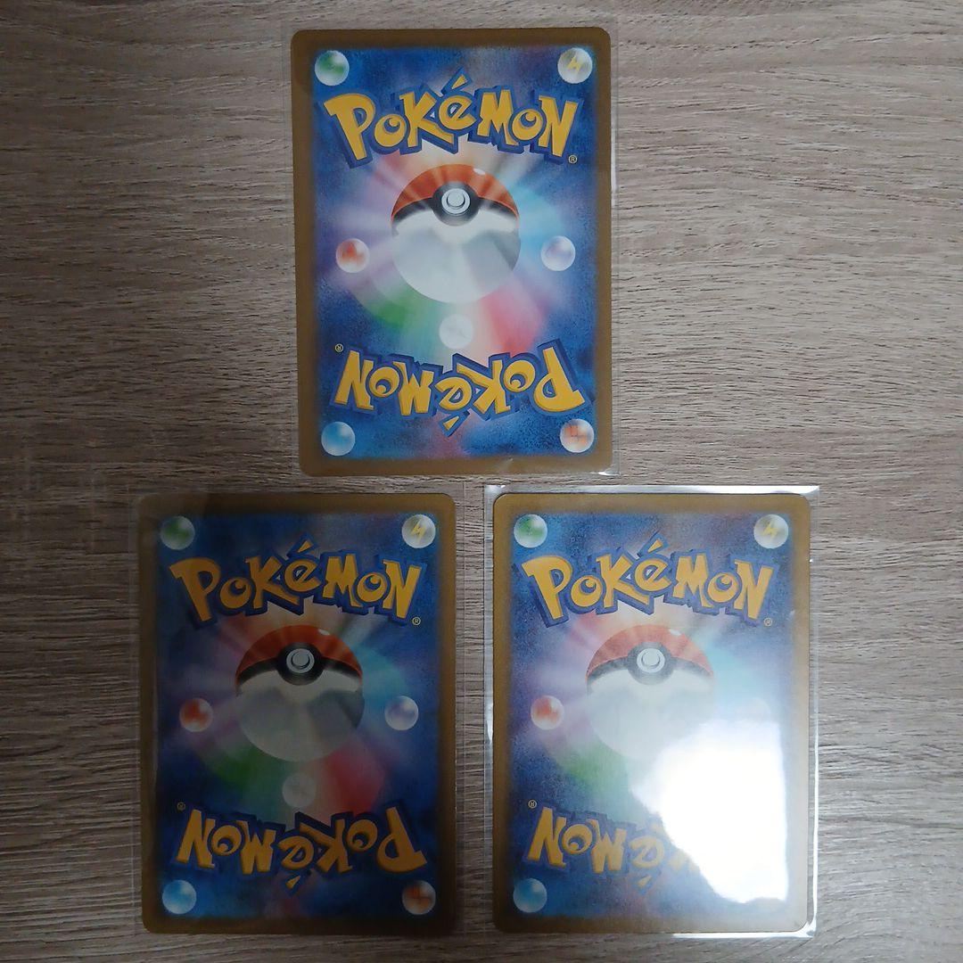 アイリスの闘志 SAR M2a MEGAドリームex 247/193 3枚