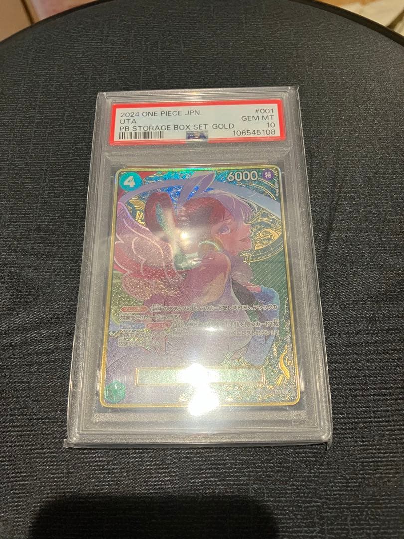 ウタ ストレージボックスセット パラレル ST16-001 金枠　psa10