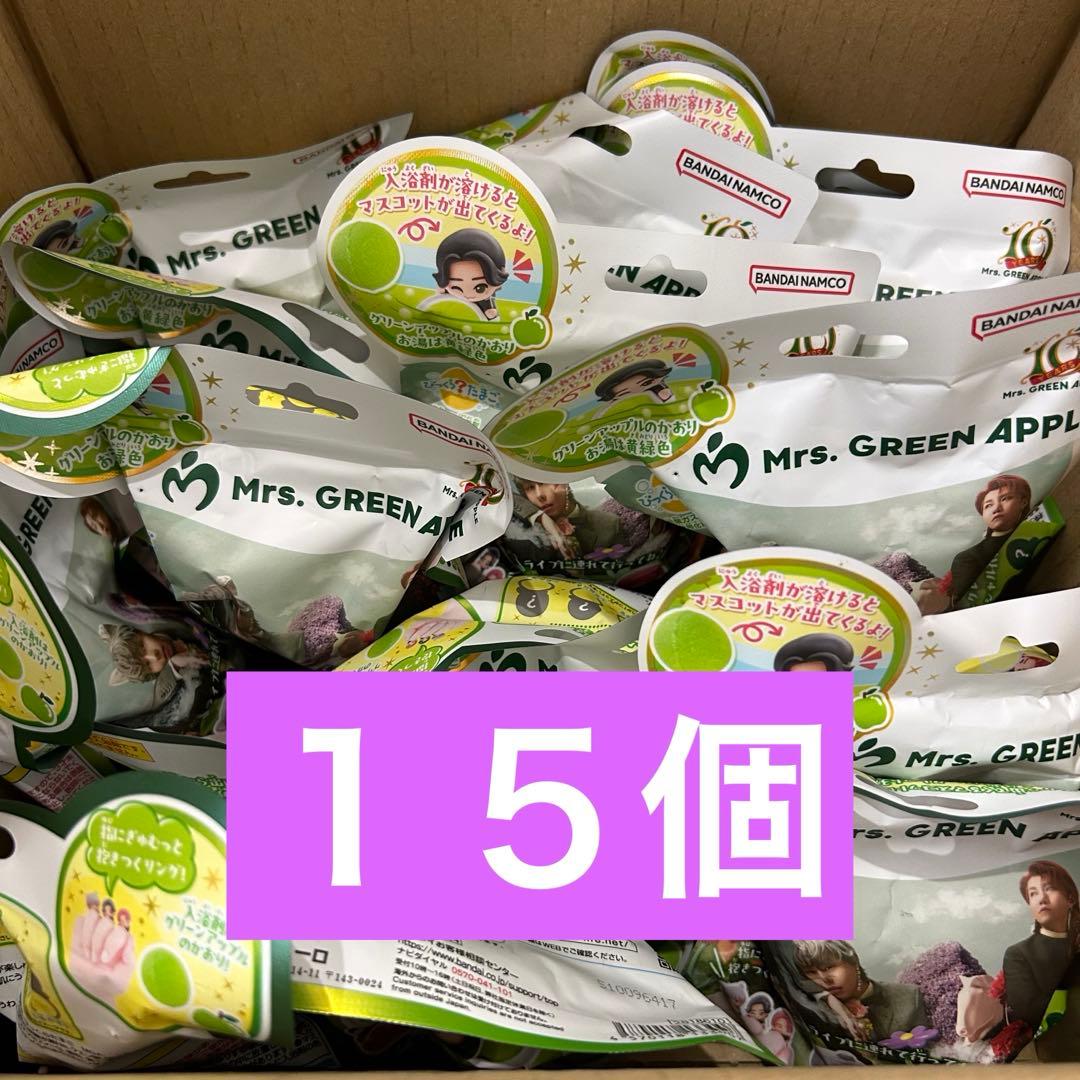 ミセス　ミセスグリーンアップル　びっくらたまご　バスボム　15個