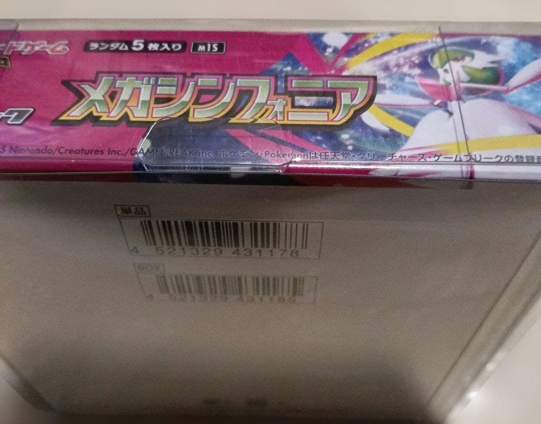ポケモン メガシンフォニア BOX