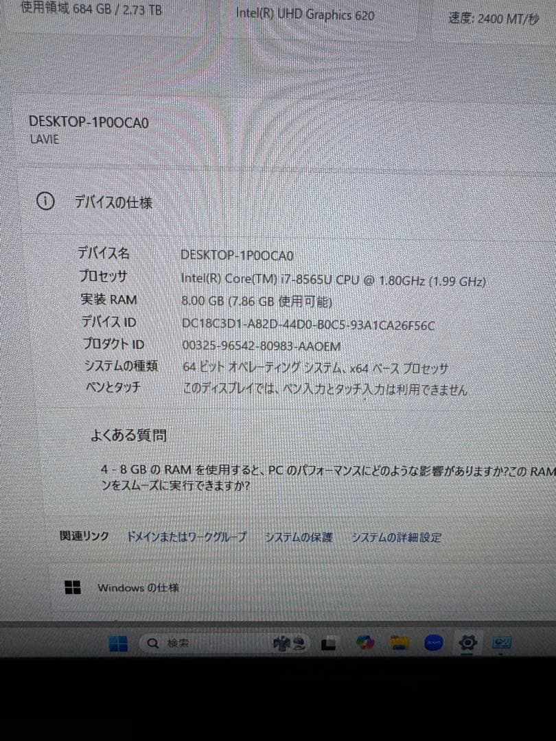 NEC LAVIE デスクトップPC Core i7 da-770mab e3