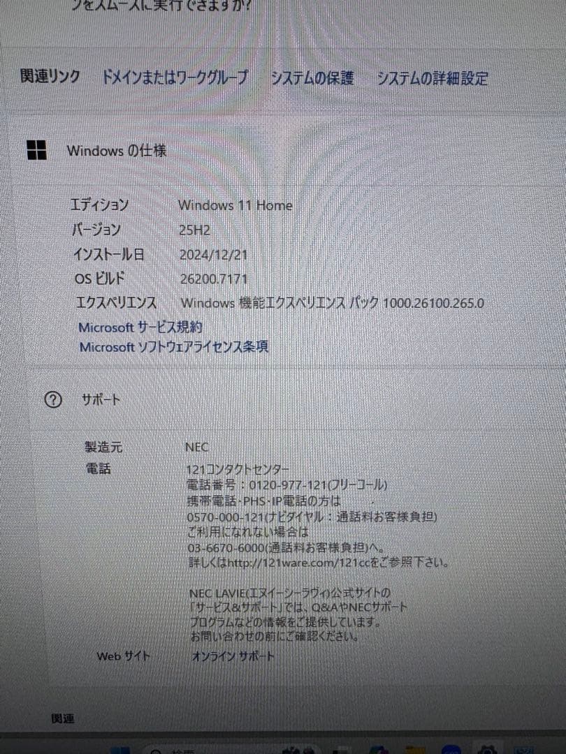 NEC LAVIE デスクトップPC Core i7 da-770mab e3