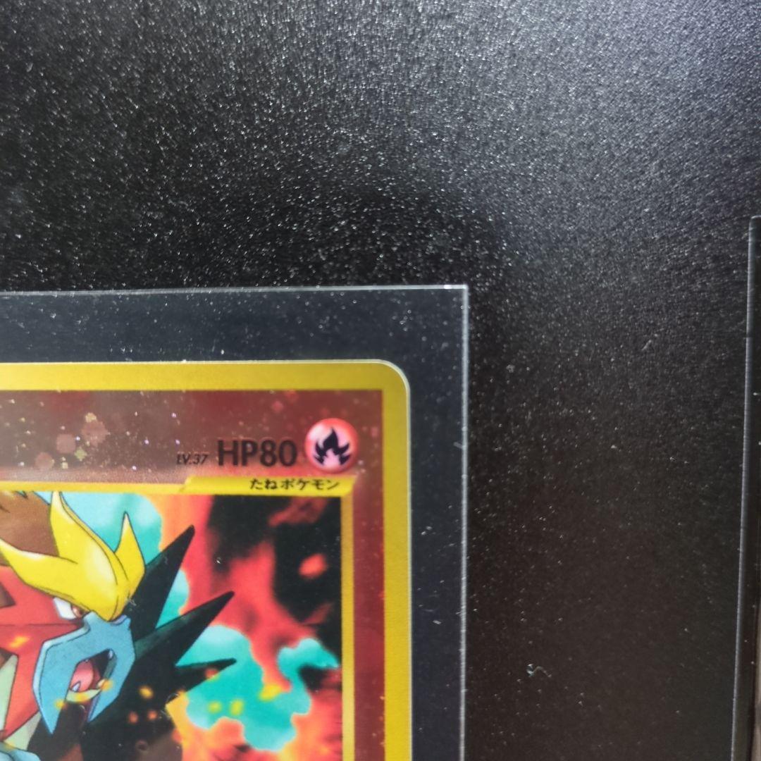 【未使用近い】エンテイ　センタリング良好　プレミアムファイル2