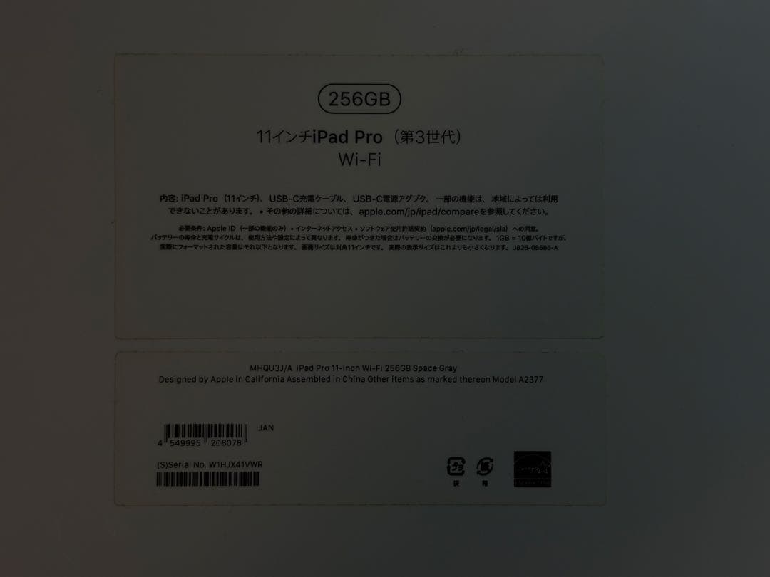 【iPad】iPad Pro 11インチ(第３世代)256GB M1チップ搭載