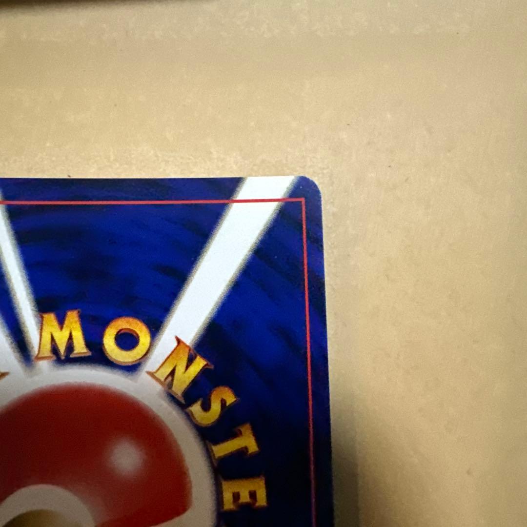 ポケモンカード 旧裏 やさしいウインディ arcanine