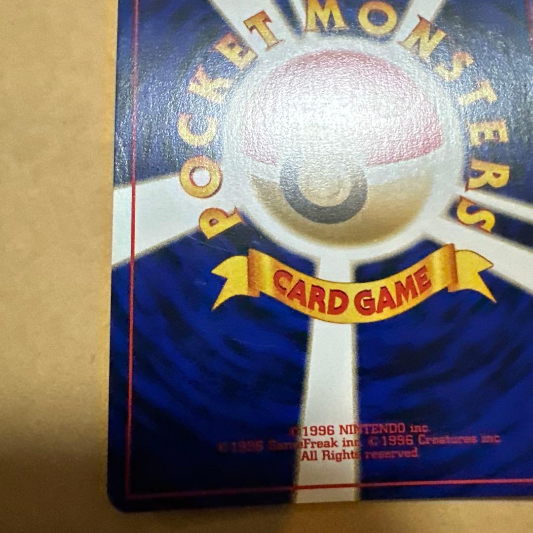 ポケモンカード 旧裏 やさしいウインディ arcanine