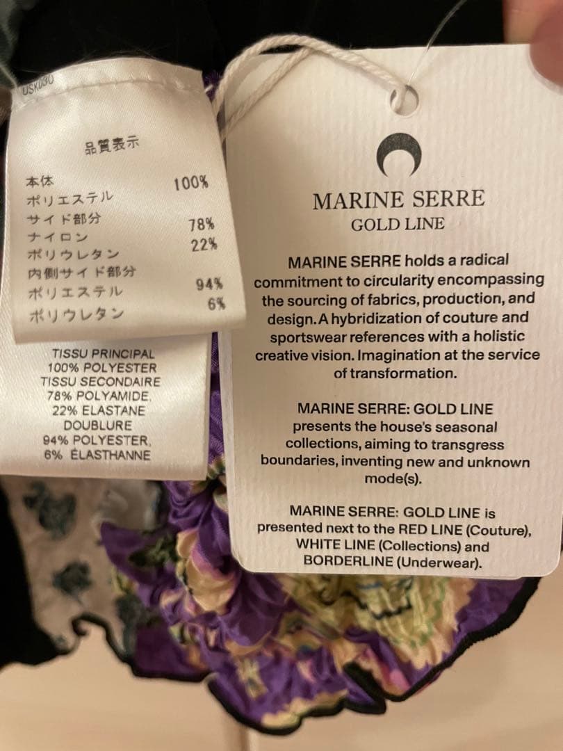 12月限定40%値下げ！MARINE SERRE ポップコーントップ