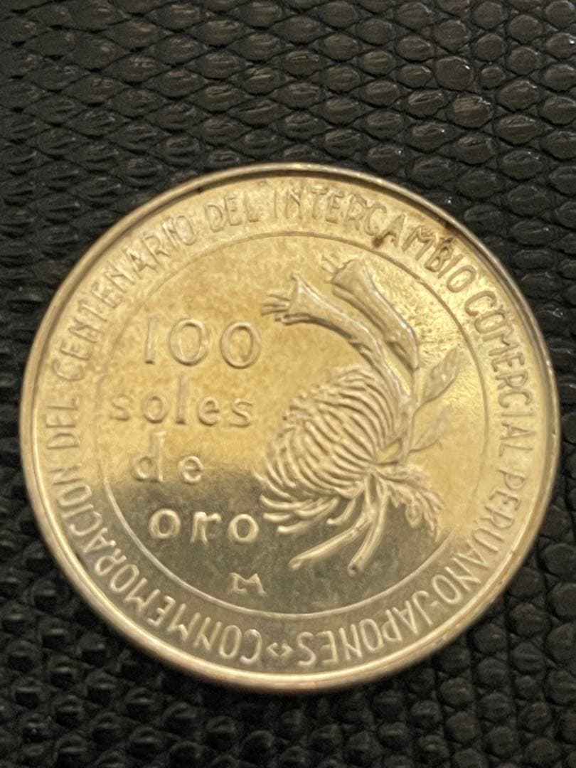 け*い様 メキシコ .ペルー銀貨　2枚