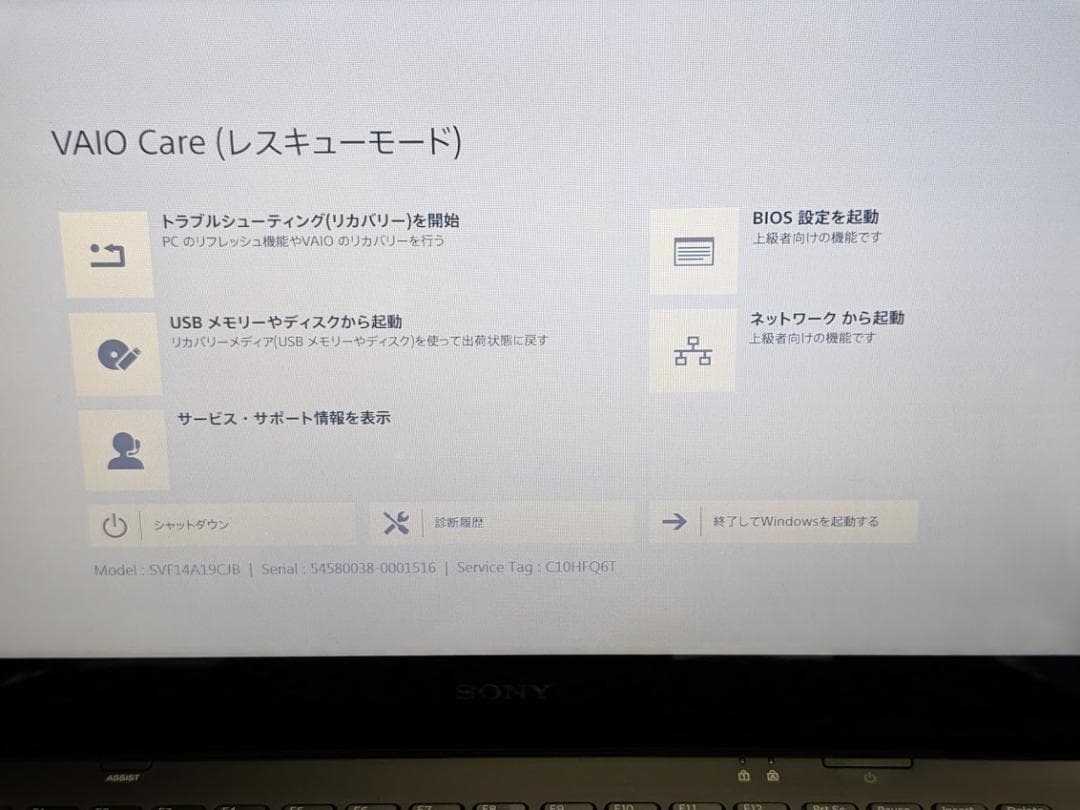 VAIO Fit 14インチ／タッチパネル／Corei3／SSD256／6GB