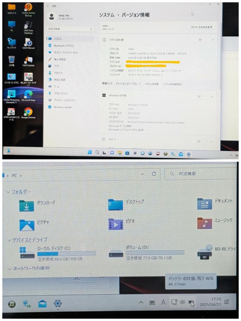 VAIO Fit 14インチ／タッチパネル／Corei3／SSD256／6GB