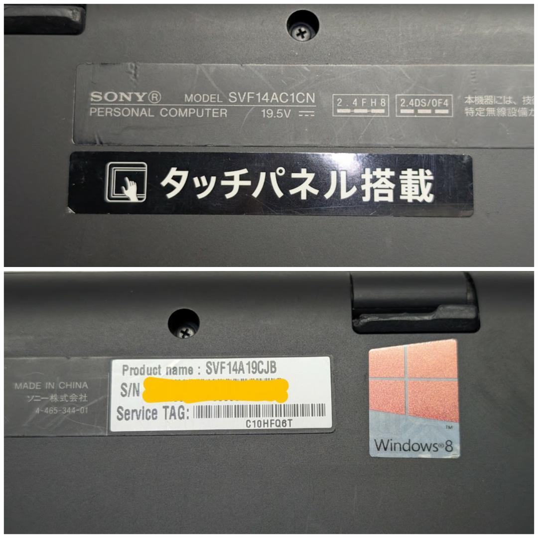 VAIO Fit 14インチ／タッチパネル／Corei3／SSD256／6GB