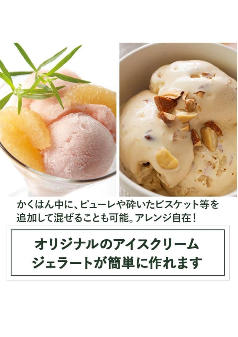Cuisinart アイスクリームメーカー 早い者勝ち！ 9月15日まで