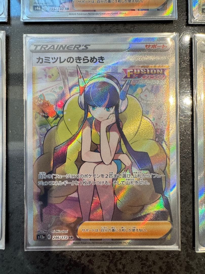 ポケモンカード　SRサポート