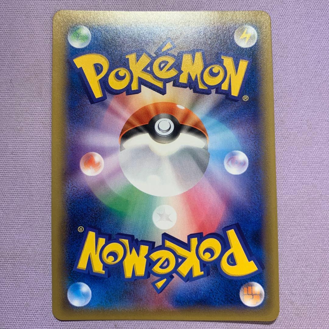 P8004 カビゴン R SM10 ダブルブレイズ 076/095 カナヘイ