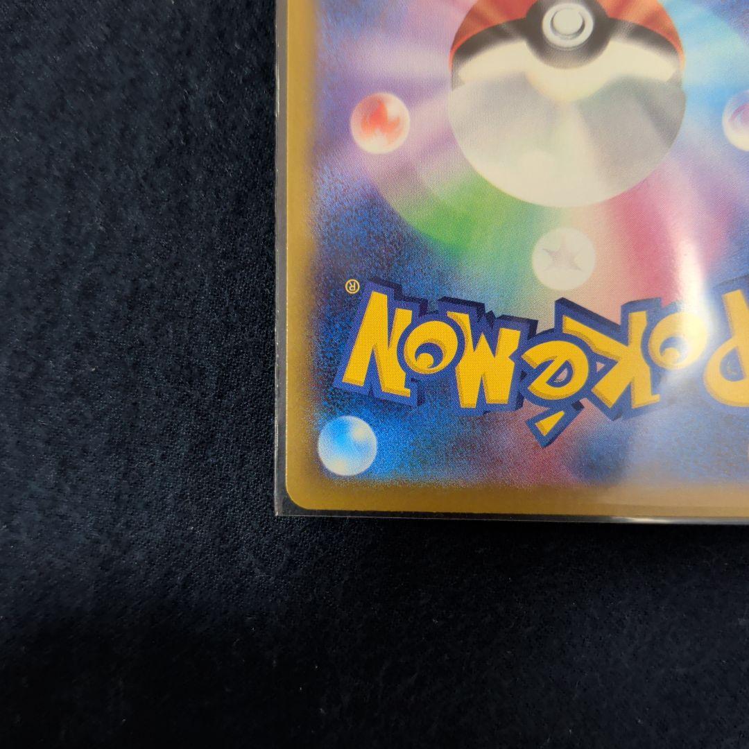 メガカイリューex sar　美品