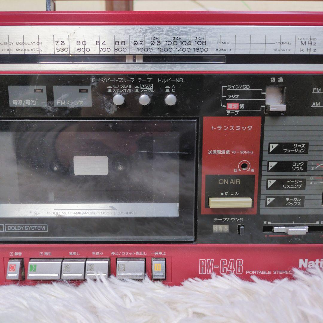 National RX-C46 レトロ ラジカセ 一部動作確認