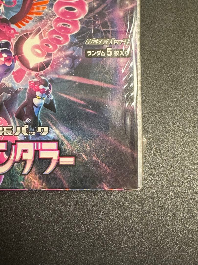 【新品未開封】ポケモンカードゲーム ナイトワンダラー シュリンク付き