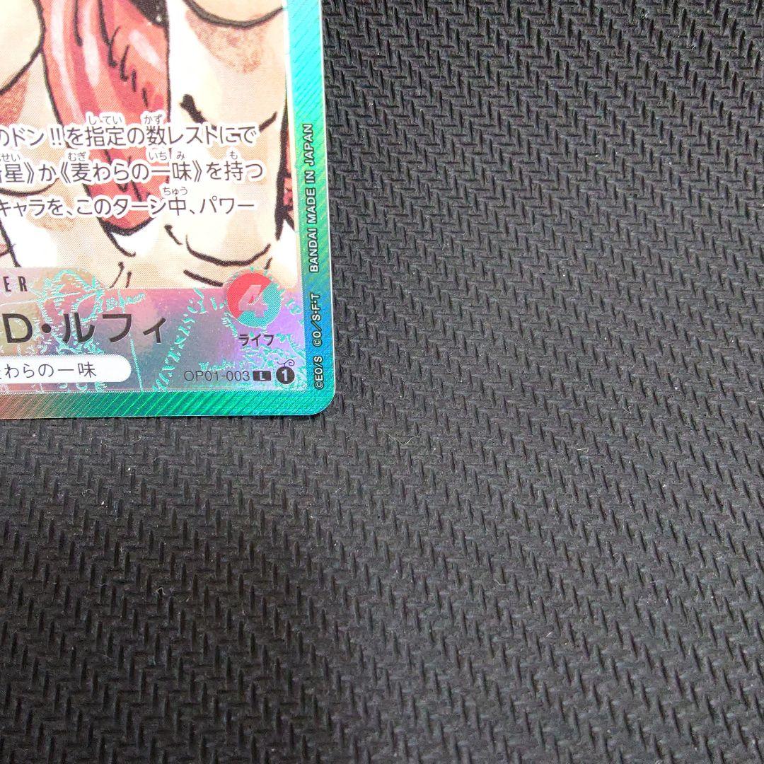 モンキー・D・ルフィ L リーダーパラレル(リーパラ) OP01-003　④