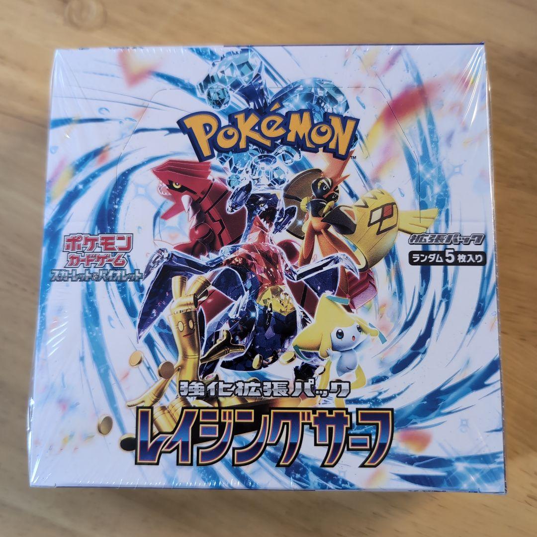 ポケモンカード　レイジングサーフ　新品未開封 シュリンク付き　1BOX