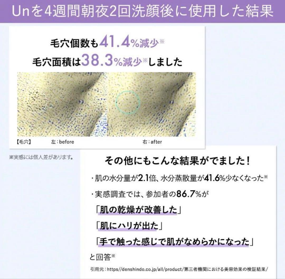 プラズマエアシャワー　DENSHINDO UN01 オマケのポーチ付き