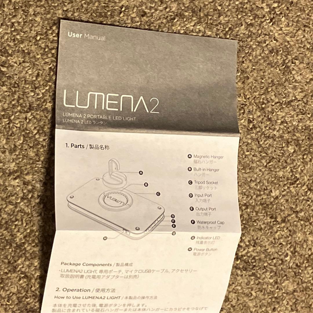 ライト・ランタン LUMENA2