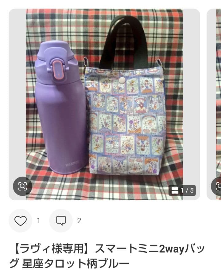 ラヴィ様 JFおまたせ柄分