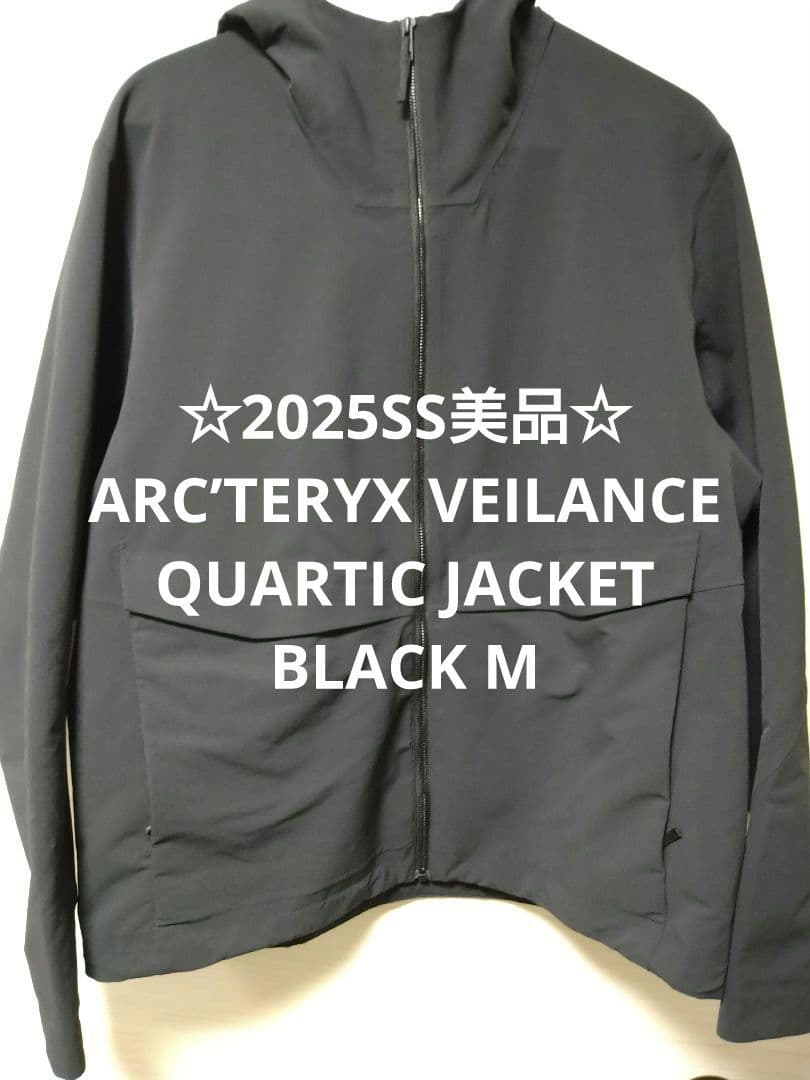 ☆2025SS美品☆VEILANCE QUARTIC JACKET BLK M