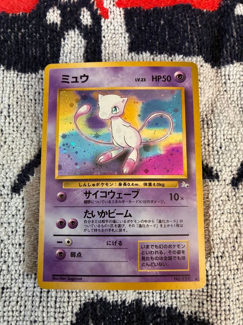 ミュウ　ポケカ　ポケモンカード　旧裏　２点セット