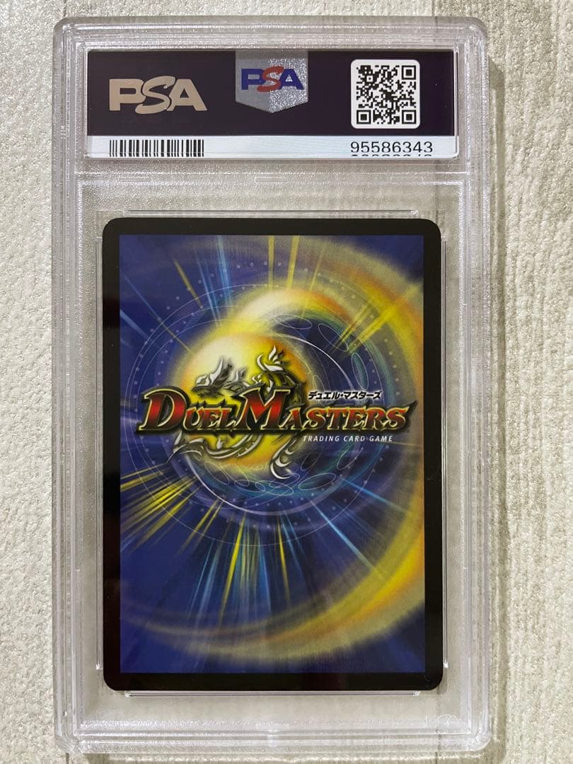 聖霊王アルカディアス ボルメテウスホワイトドラゴン 悪魔神バロム psa9 旧枠