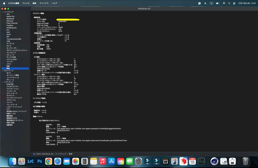 MacBook Air M2 2023年購入 care残あり2026/4