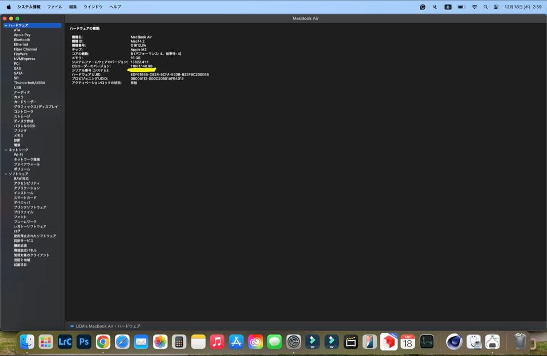 MacBook Air M2 2023年購入 care残あり2026/4