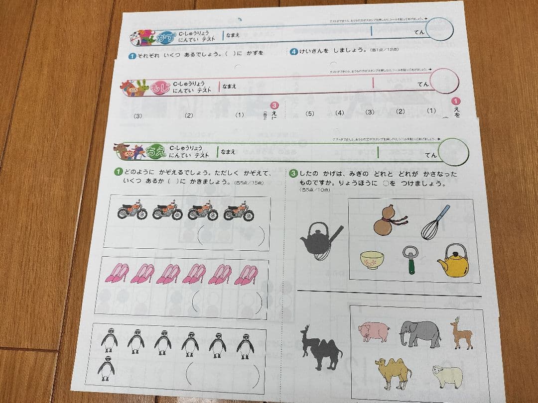 限定値下げ！七田式 プリントC 幼児教育