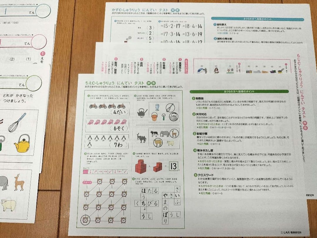 限定値下げ！七田式 プリントC 幼児教育