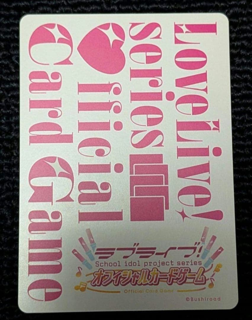 【匿名発送】ラブライブ！カードゲーム 唐可可 SECE 1枚