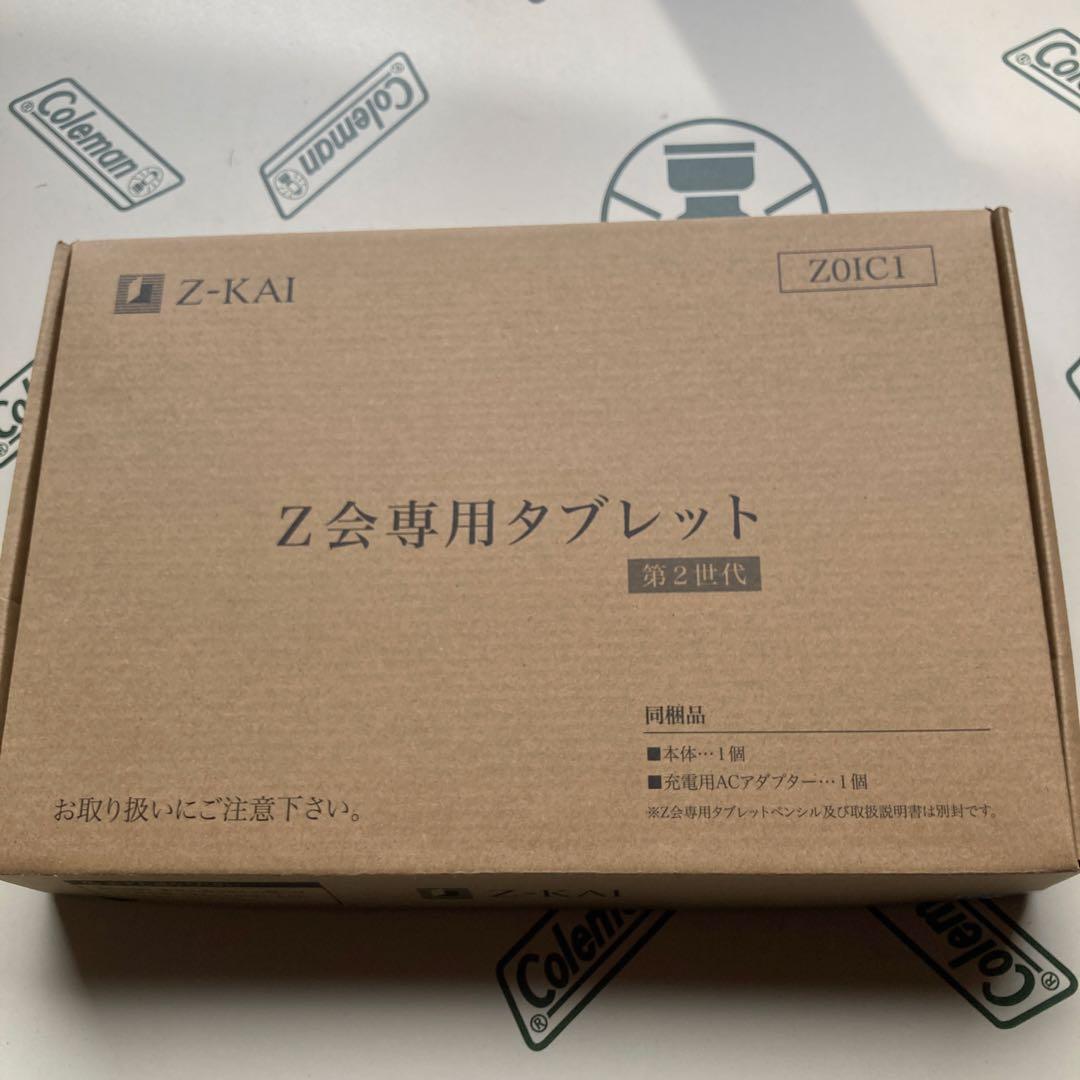 Z-KAI 専用タブレット (第2世代)