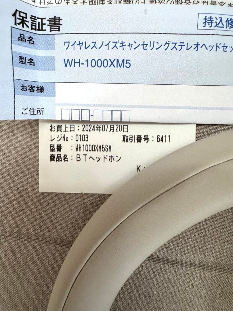 SONY WH-1000XM5 （S ）　プラチナシルバー