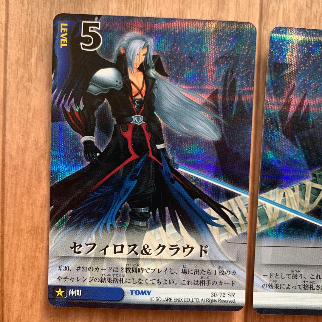 キングダムハーツ ファイナルファンタジー セフィロス クラウド SR カード