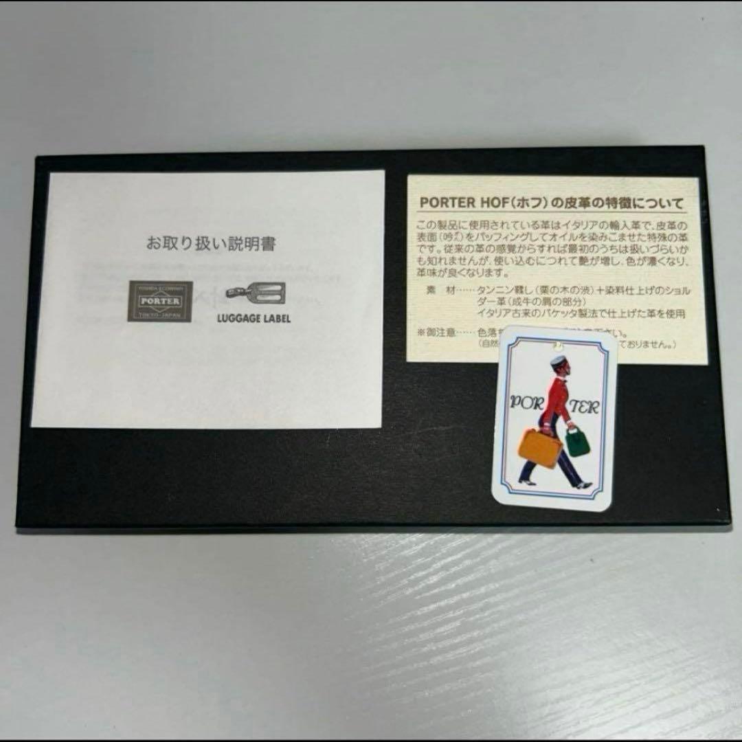 たか PORTER ポーター 吉田カバン ホフ レザー 本革 長財布 黒
