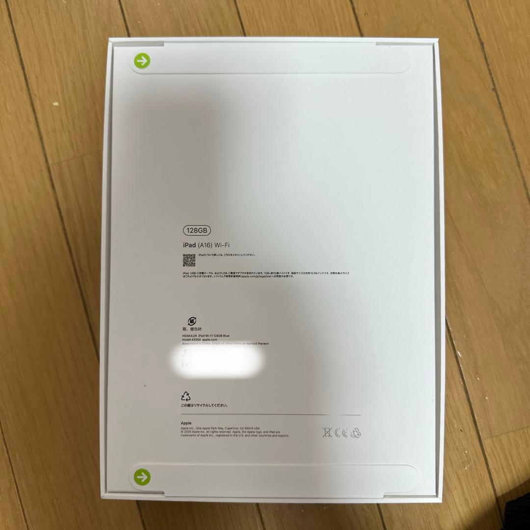 【新品・未開封】iPad 第11世代 ブルーWi-Fi 128GB【即納】