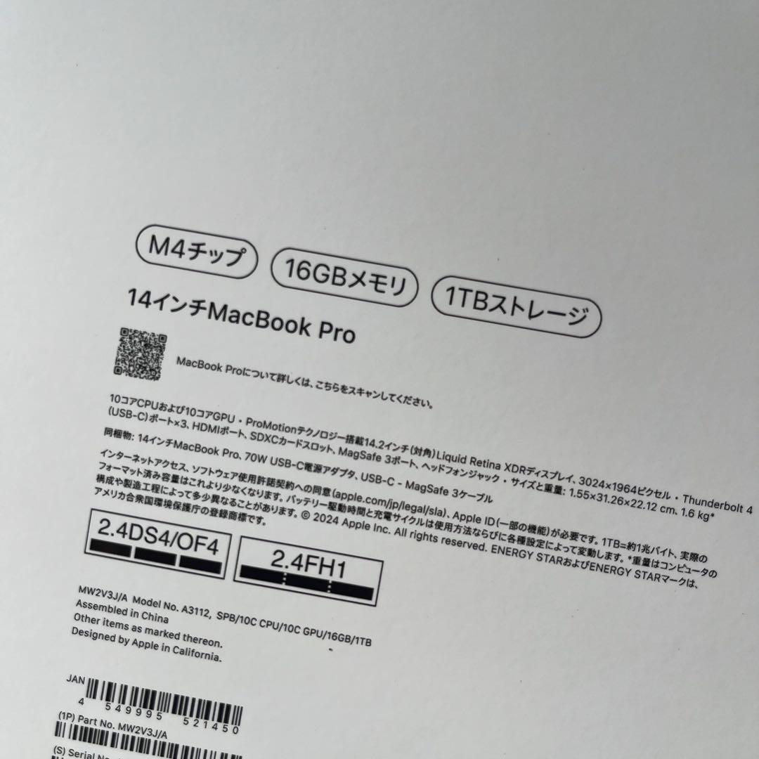 最安！未開封！16gb 1T SSD apple macbook pro M4