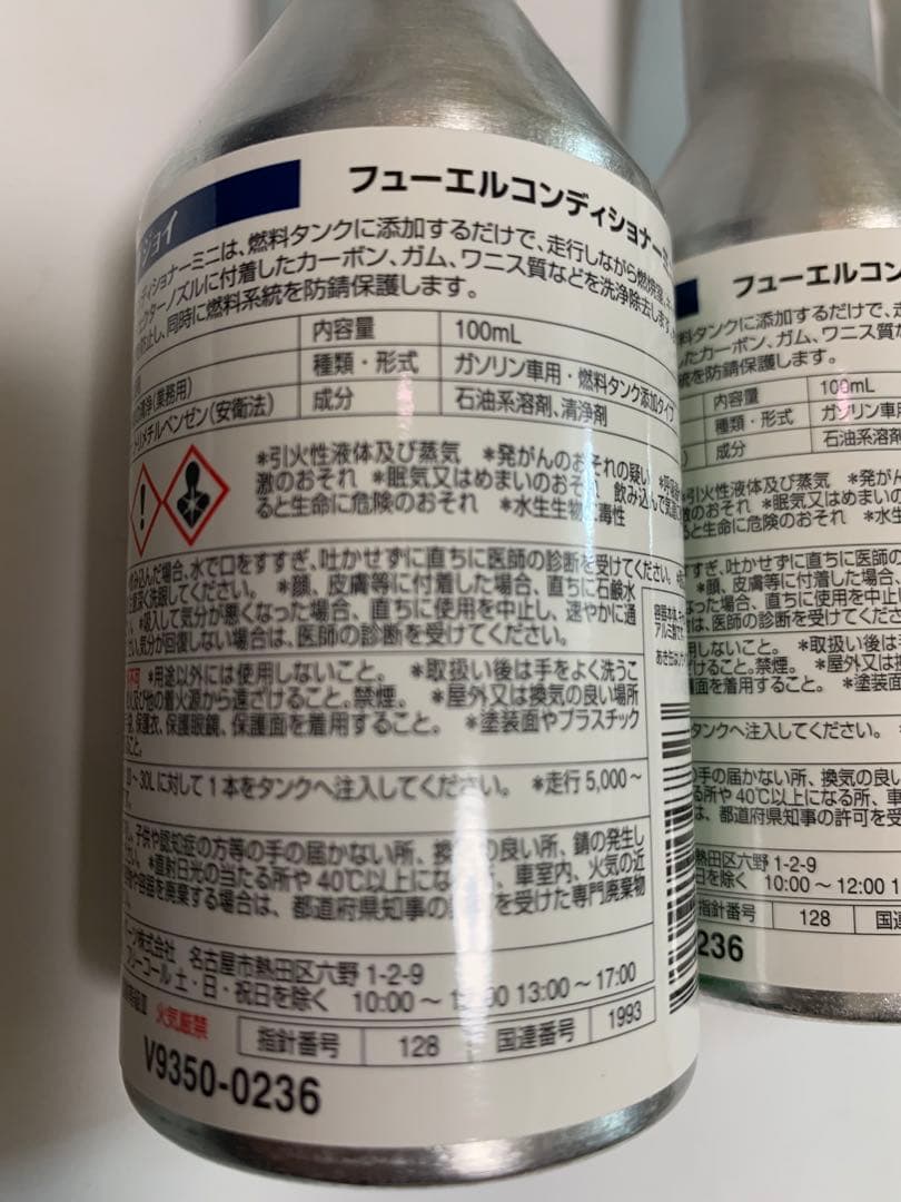 トヨタガソリン添加剤60本TRD プリウスα カムリ　スイフト　ジムニー　CHR