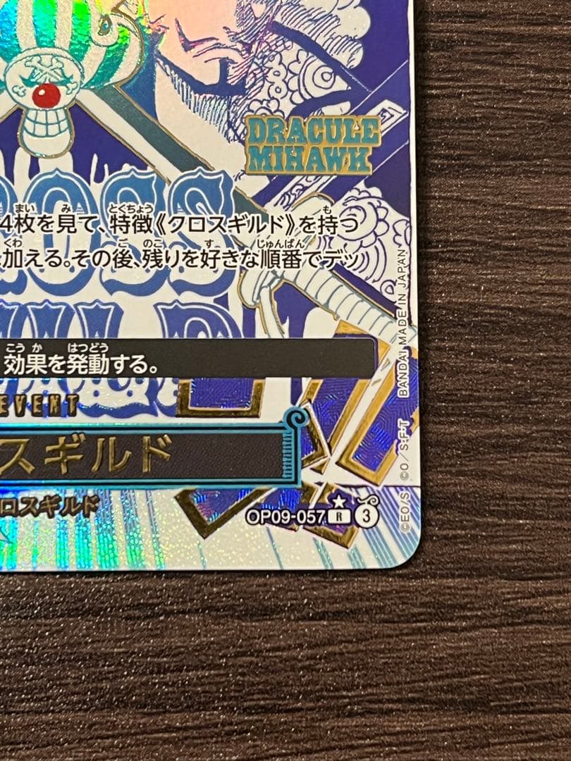 バギー トレーディングカード ONE PIECE