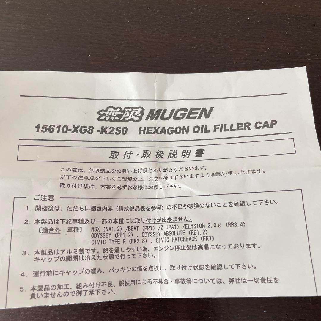 無限オイルキャップ アルミ製 赤