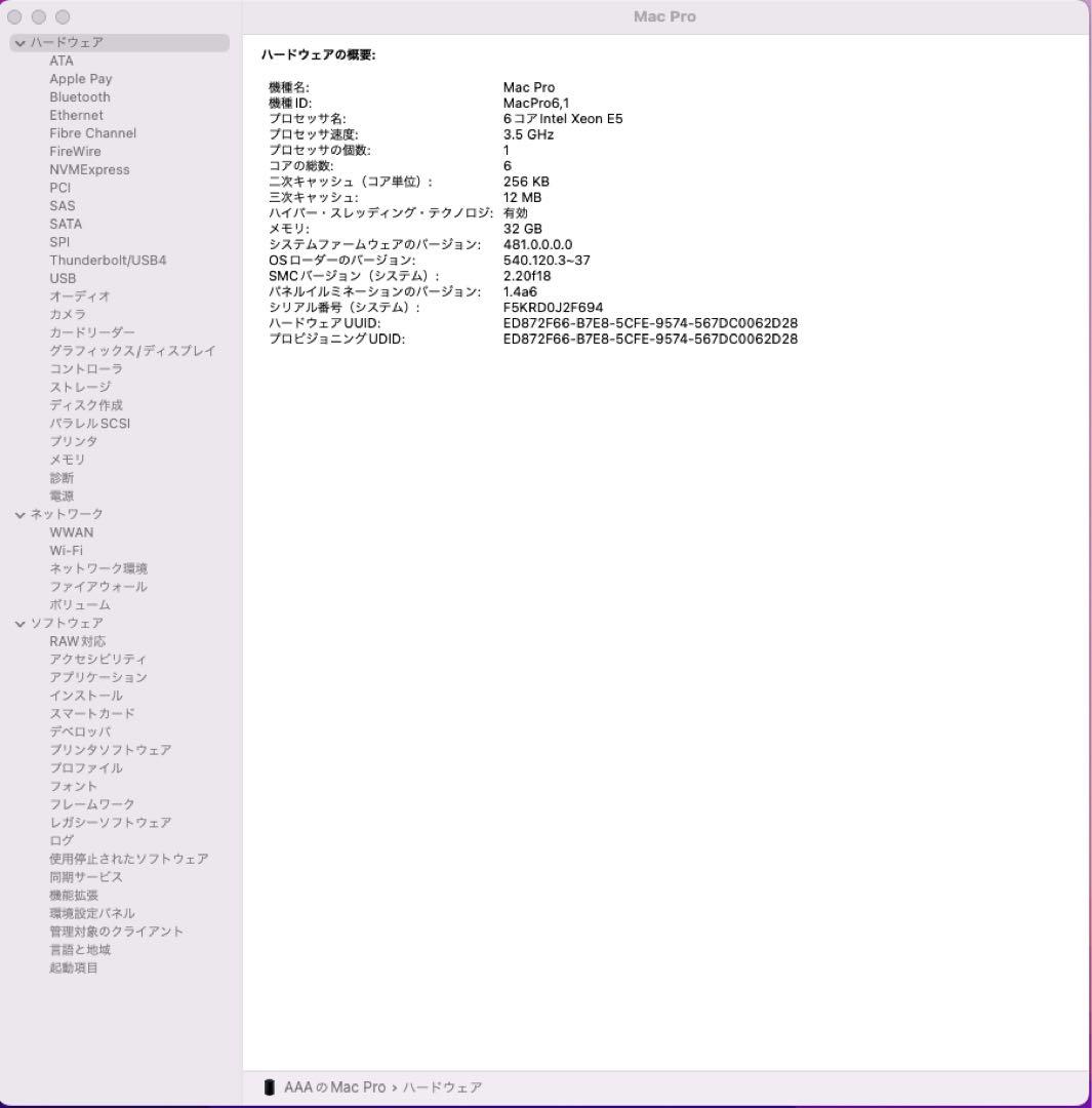 MacPro（Late2013）/ 6コア / メモリ32GB / SSD1TB