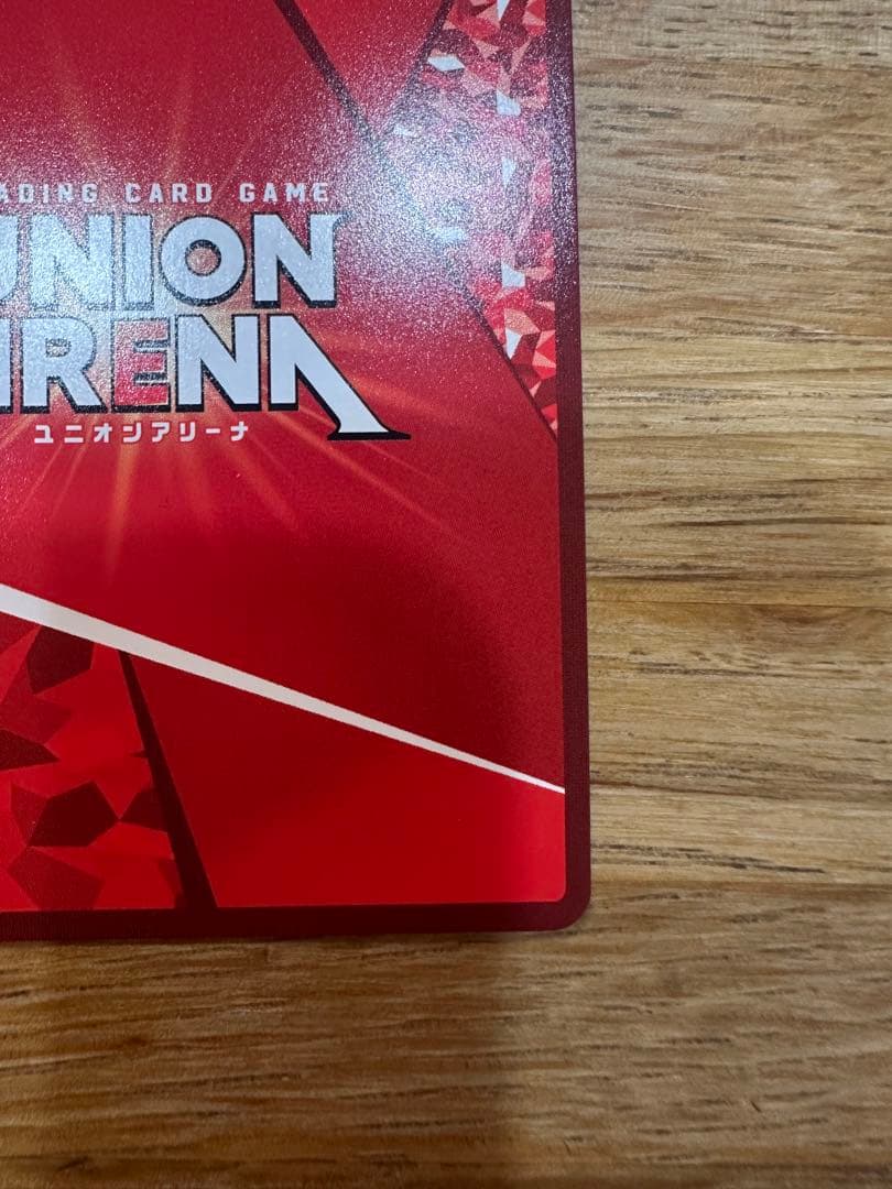 UNION ARENA 深羽洋児 カグラバチ　SR パラレル　星2