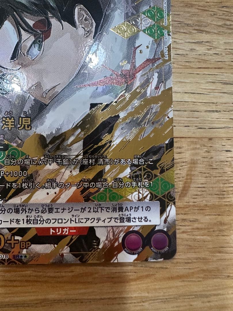 UNION ARENA 深羽洋児 カグラバチ　SR パラレル　星2